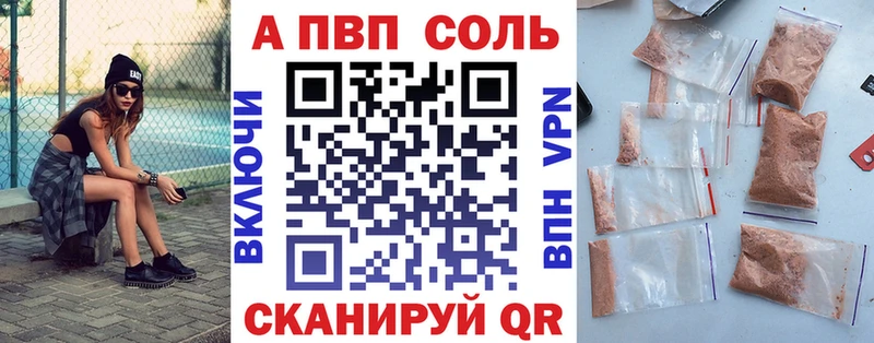 A-PVP крисы CK  Купить где  Шилка 