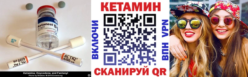 Купить  Шилка  Кетамин VHQ 