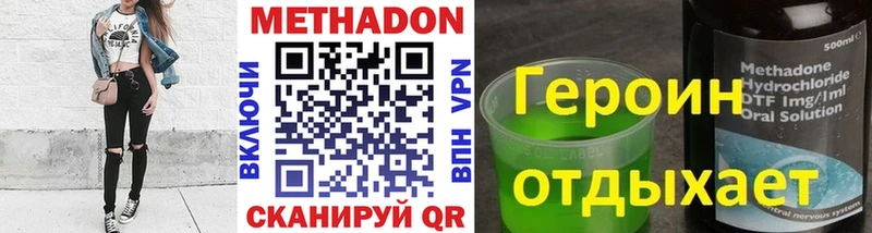 Купить  Шилка  Метадон VHQ 